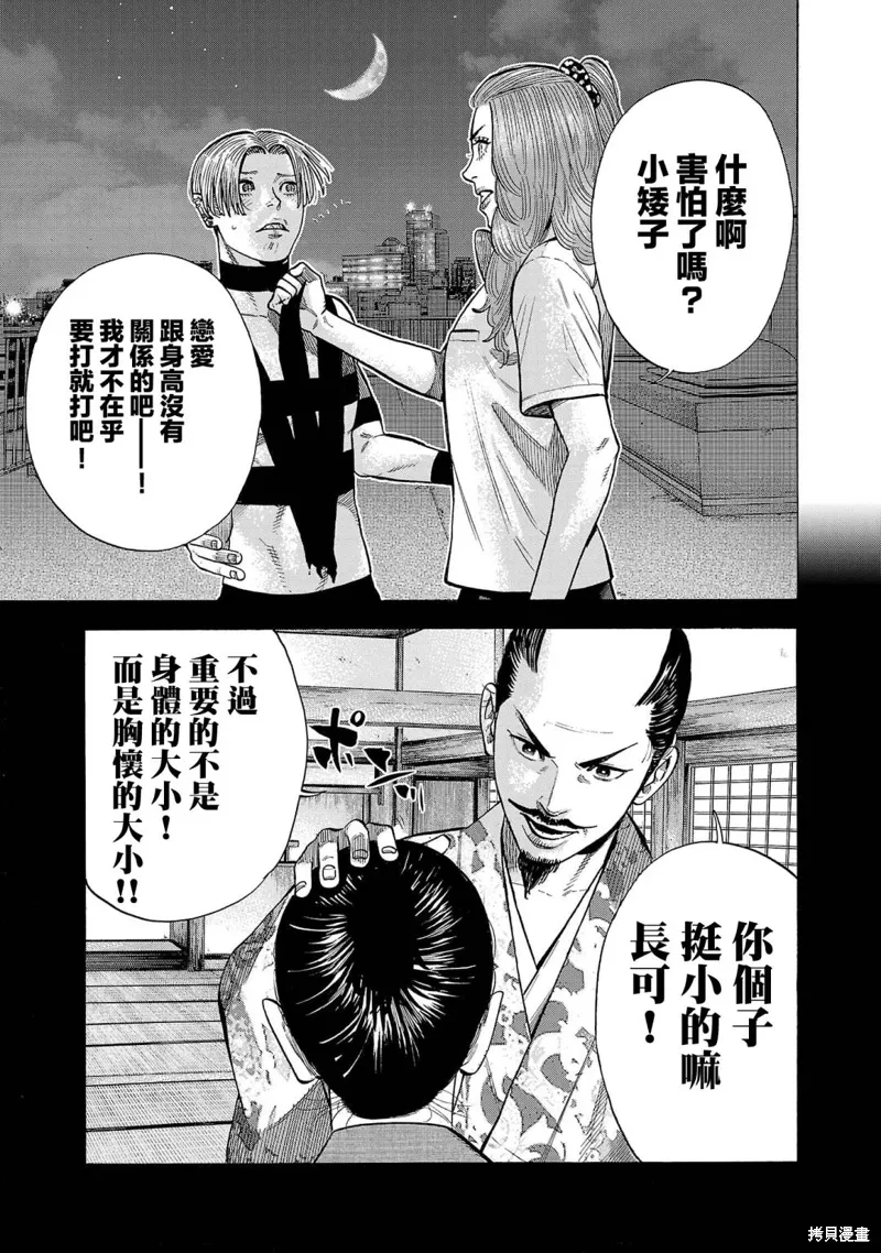第21话 第41页