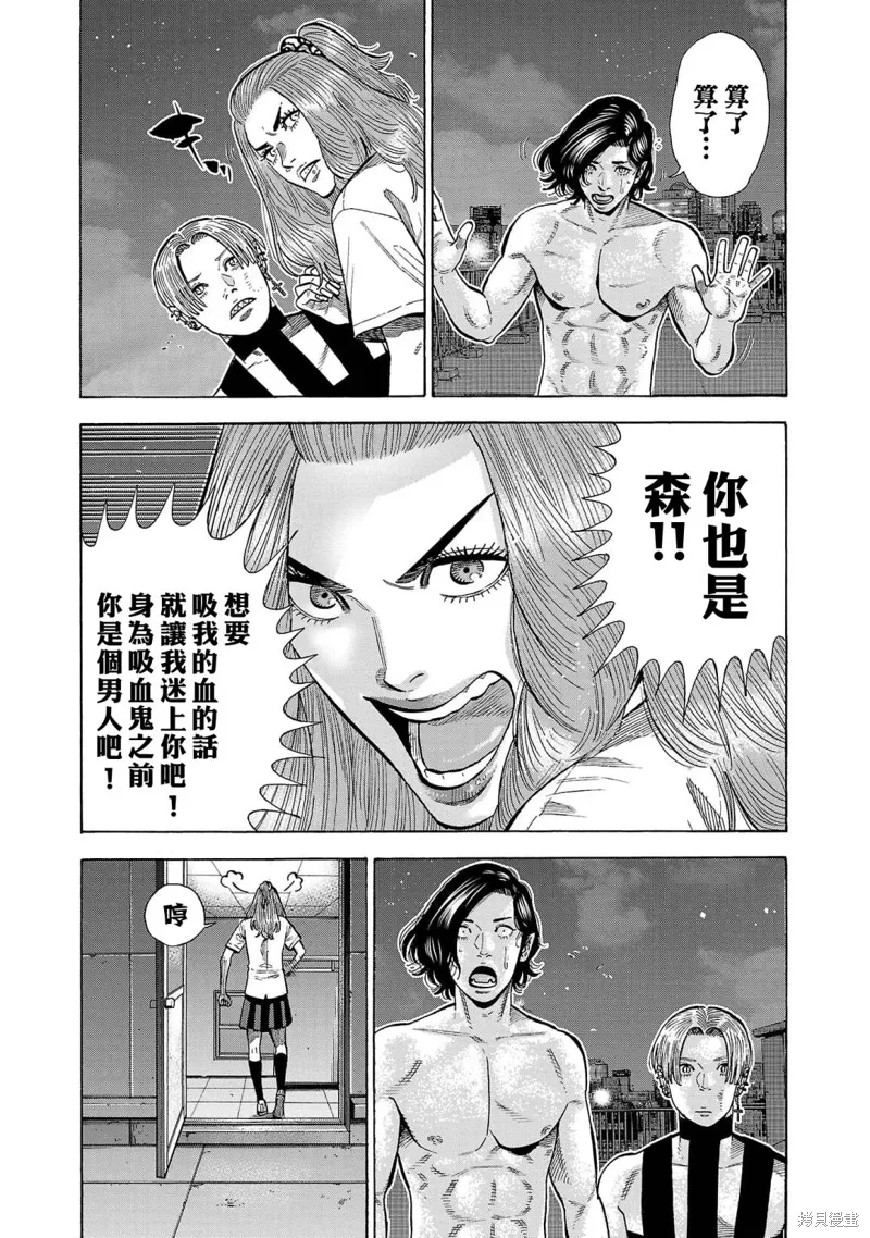 第21话 第42页