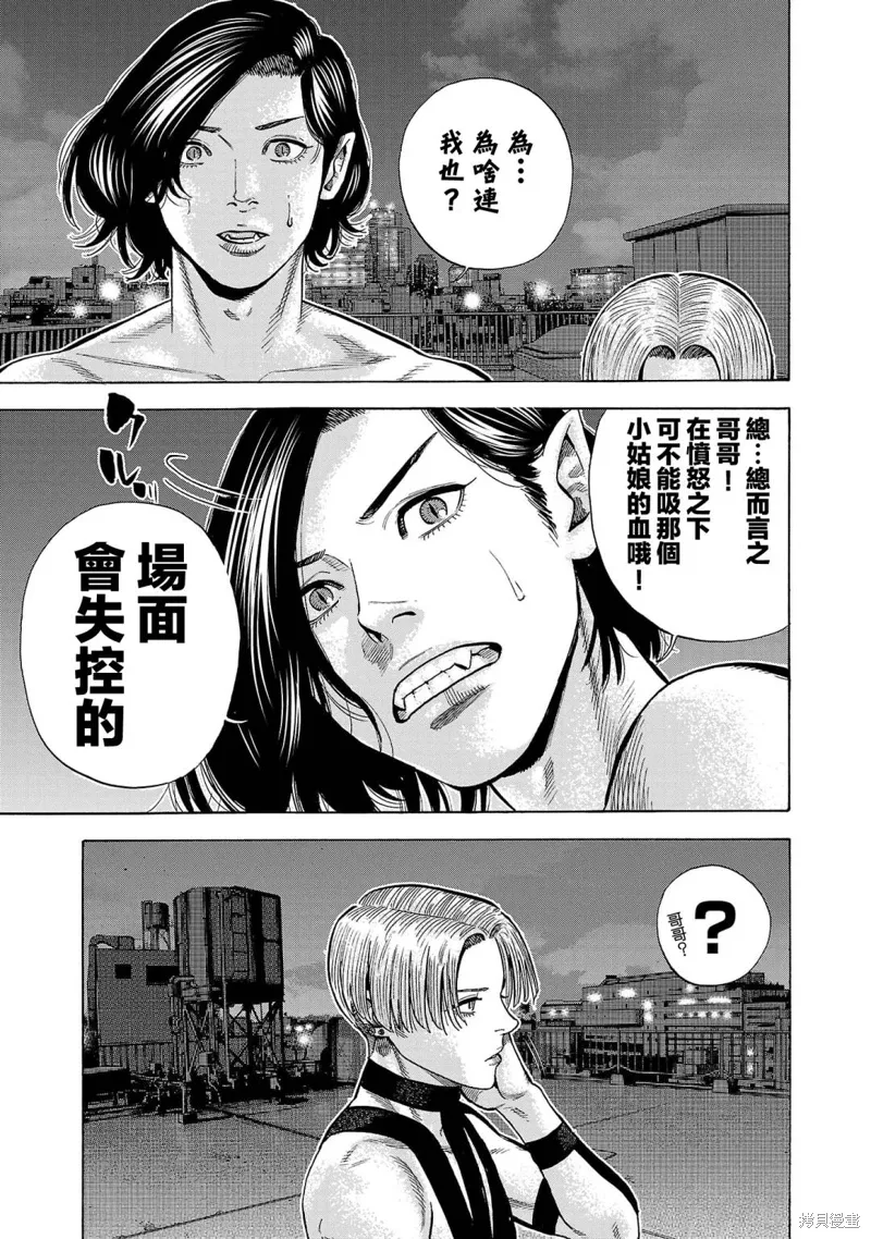 第21话 第43页