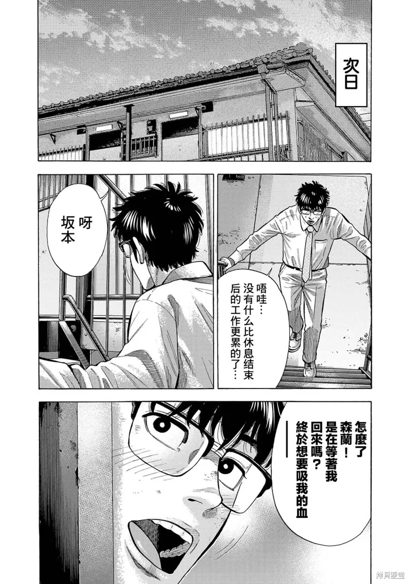 第21话 第46页