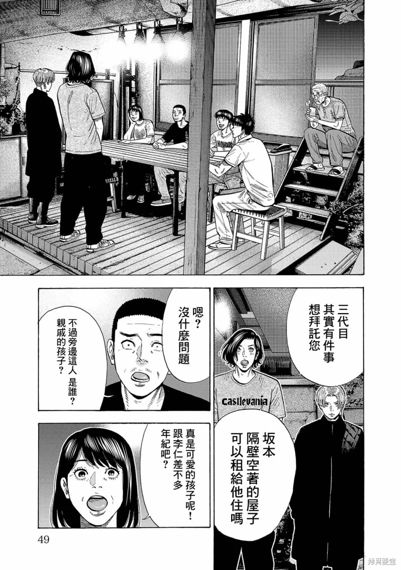第22话 第3页