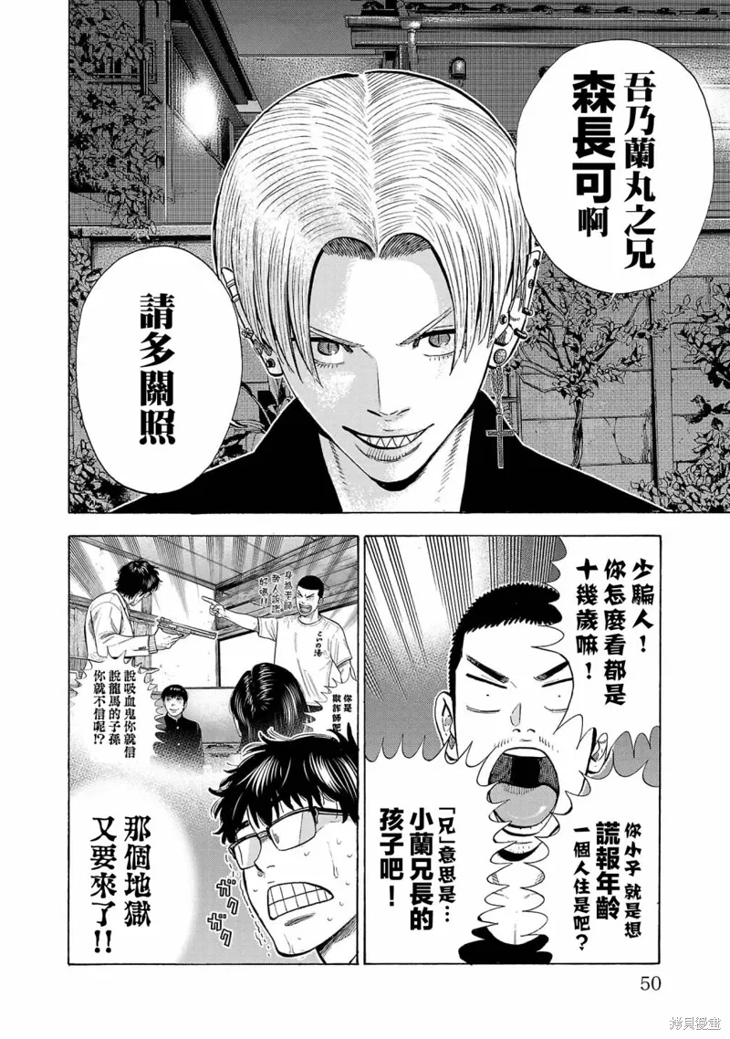 第22话 第4页