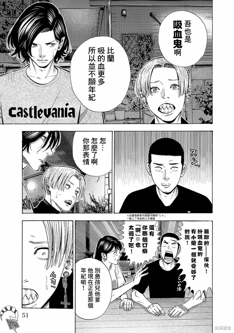 第22话 第5页