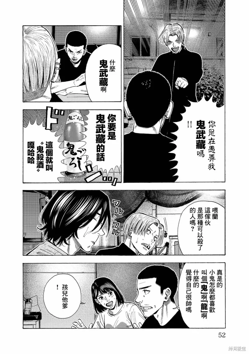 第22话 第6页