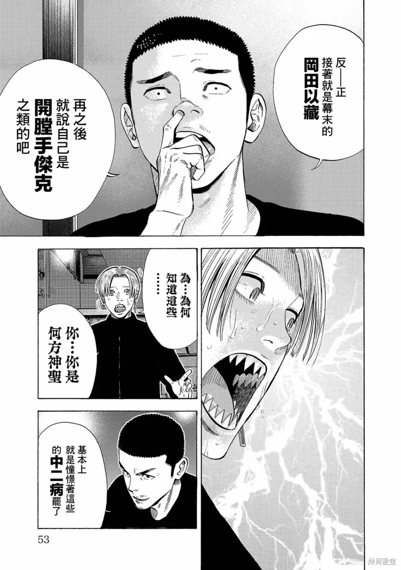 第22话 第7页