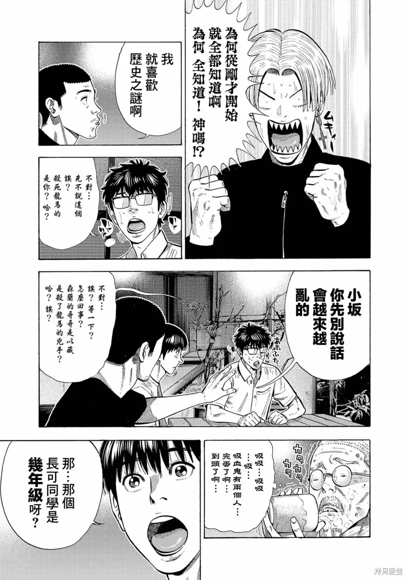 第22话 第9页