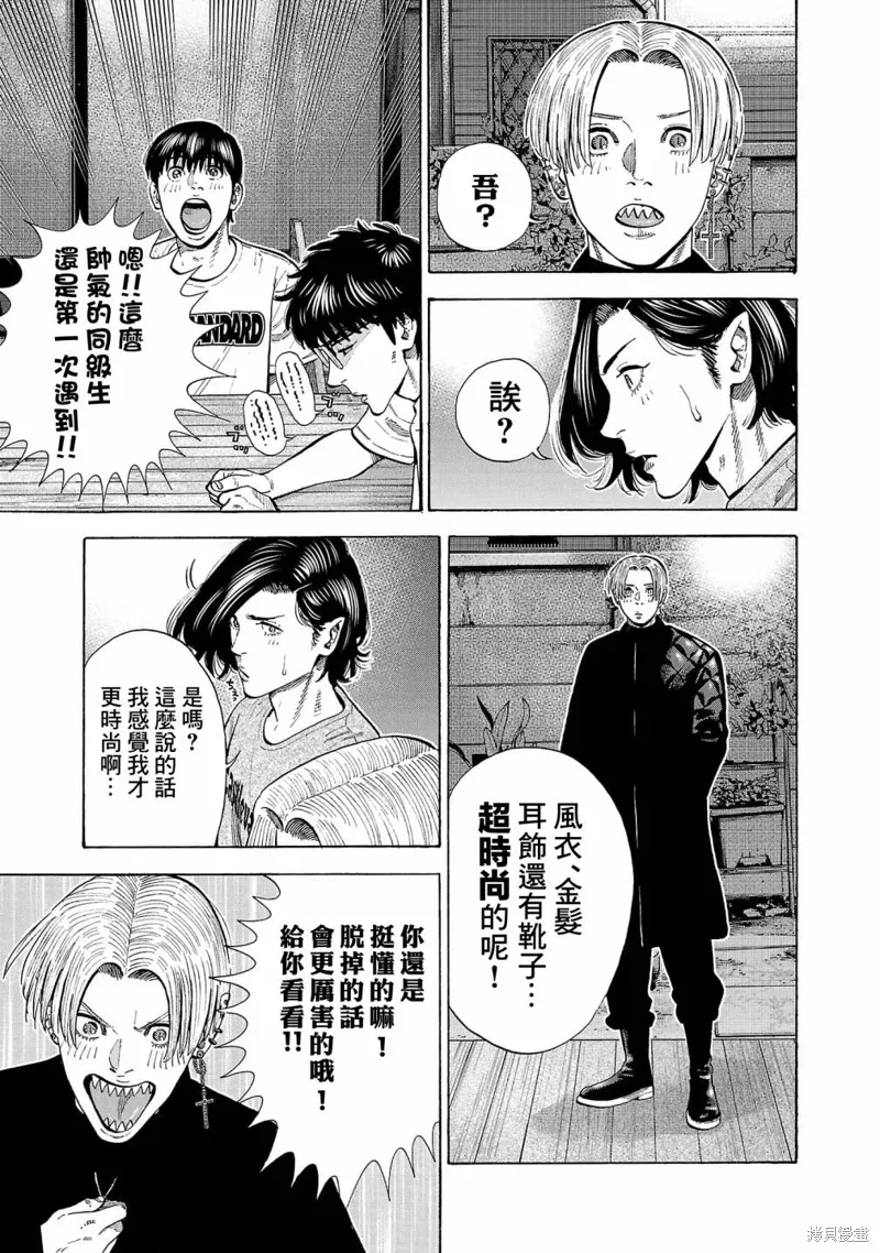 第22话 第11页