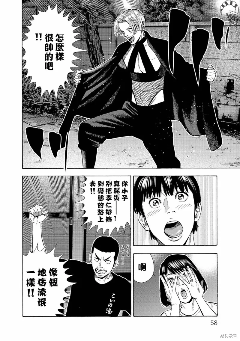 第22话 第12页