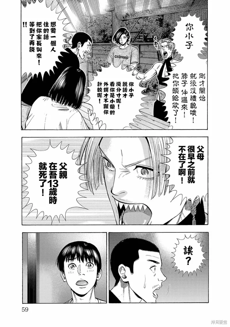 第22话 第13页