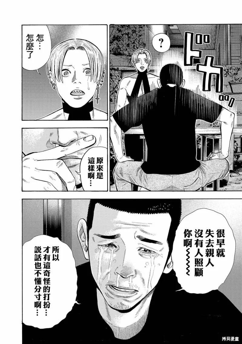 第22话 第14页
