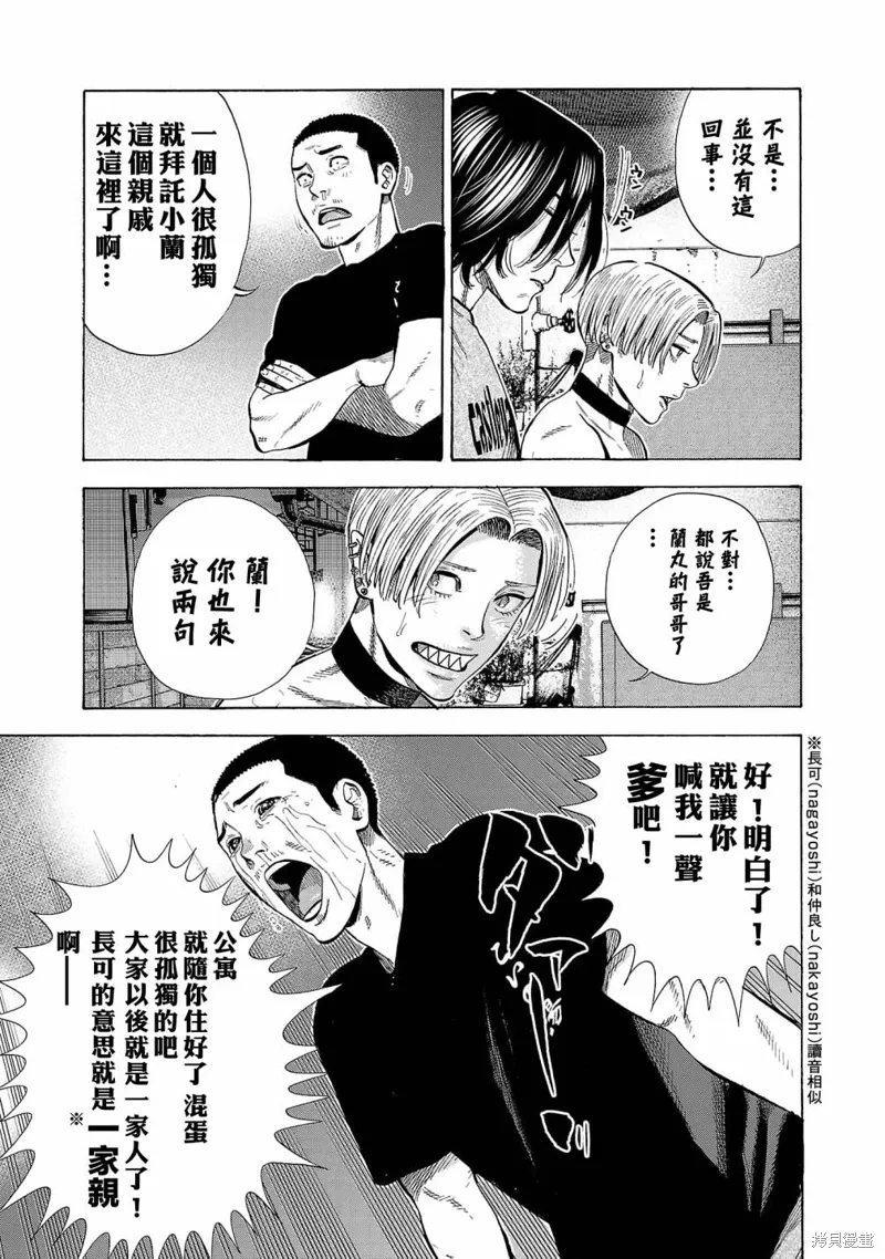 第22话 第15页