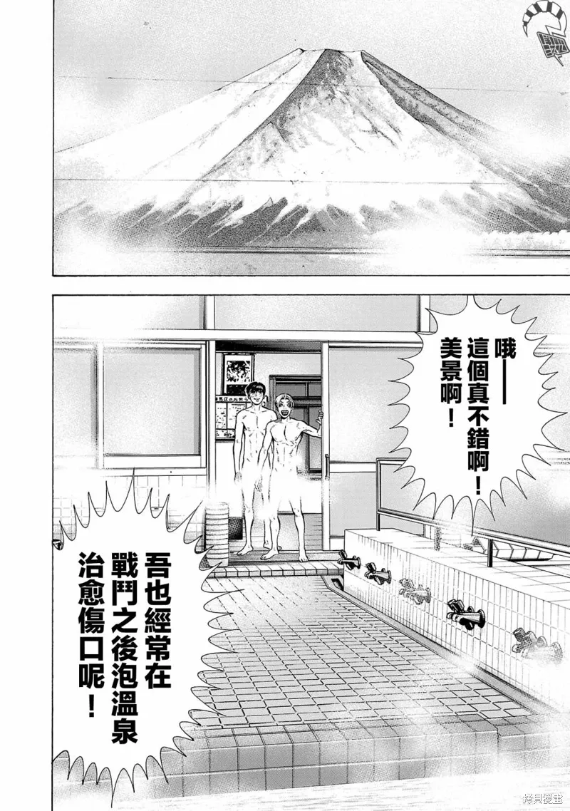 第22话 第18页