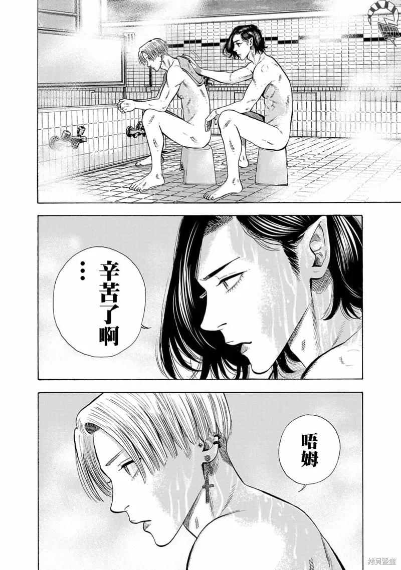 第22话 第20页