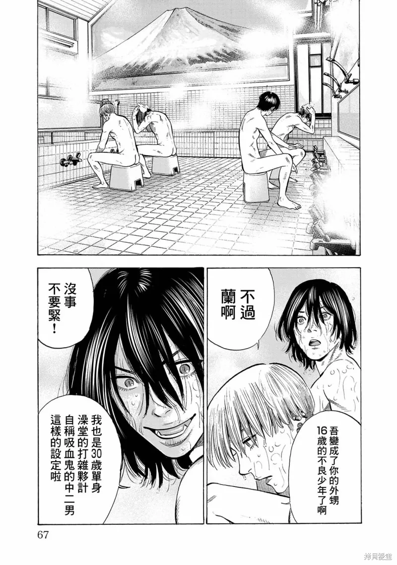 第22话 第21页