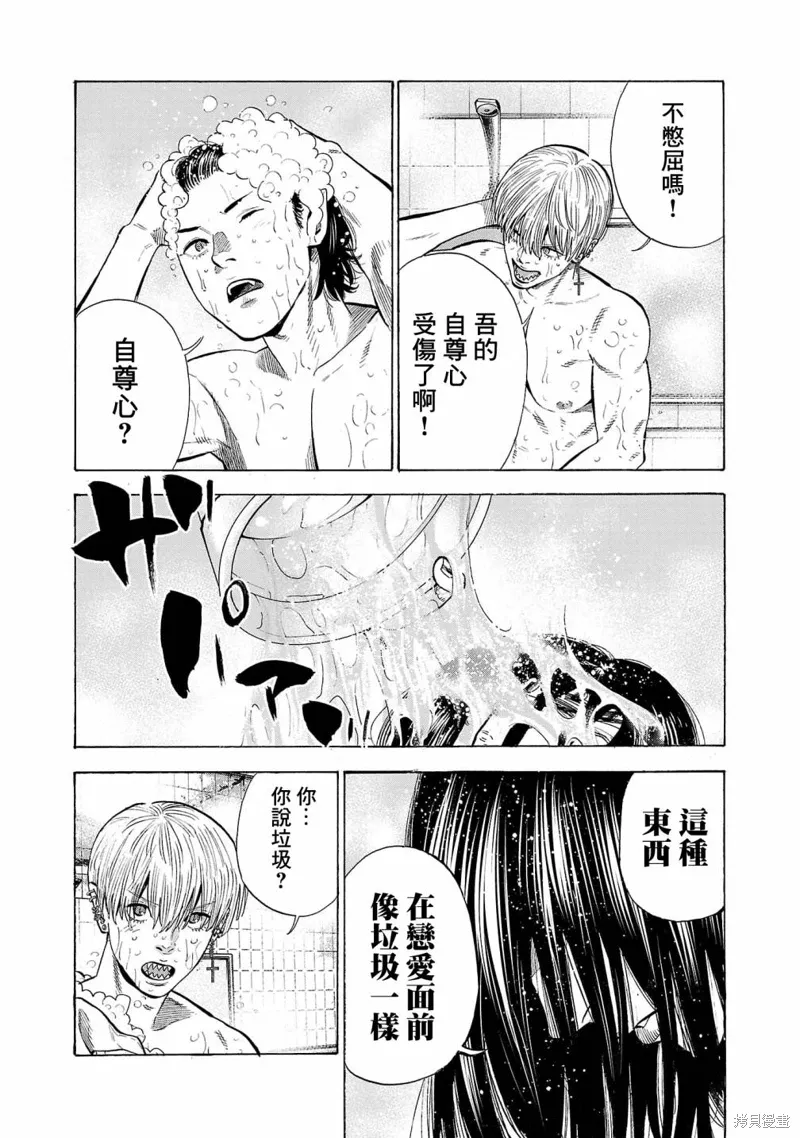 第22话 第22页