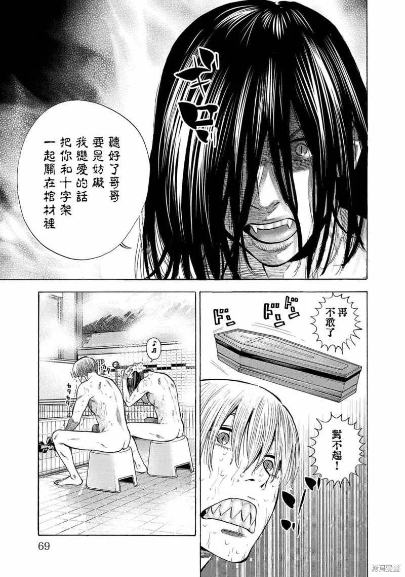 第22话 第23页