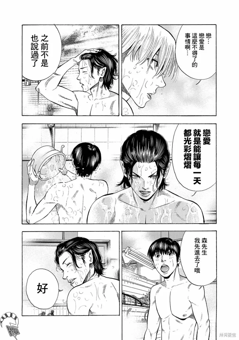 第22话 第24页