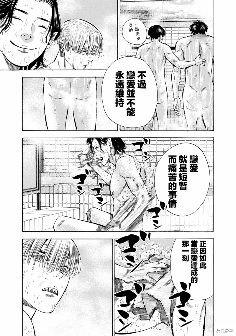 第22话 第25页