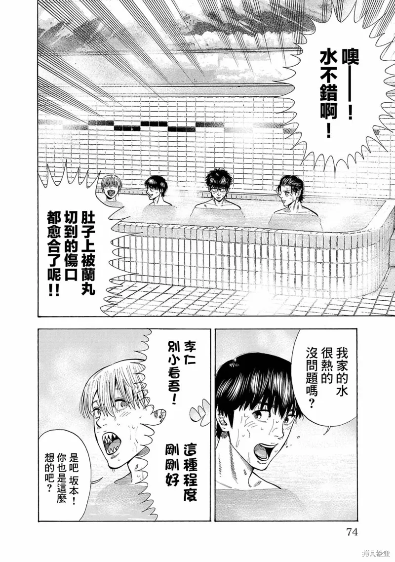 第22话 第28页