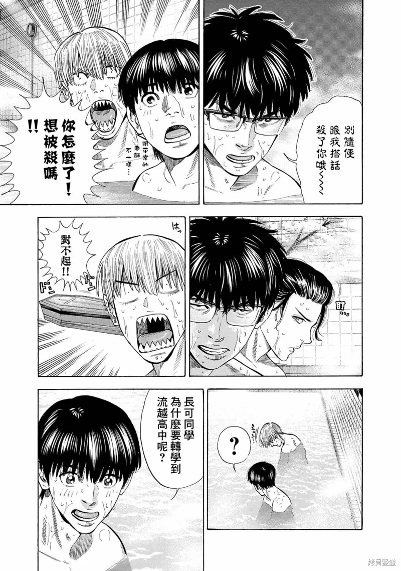 第22话 第29页
