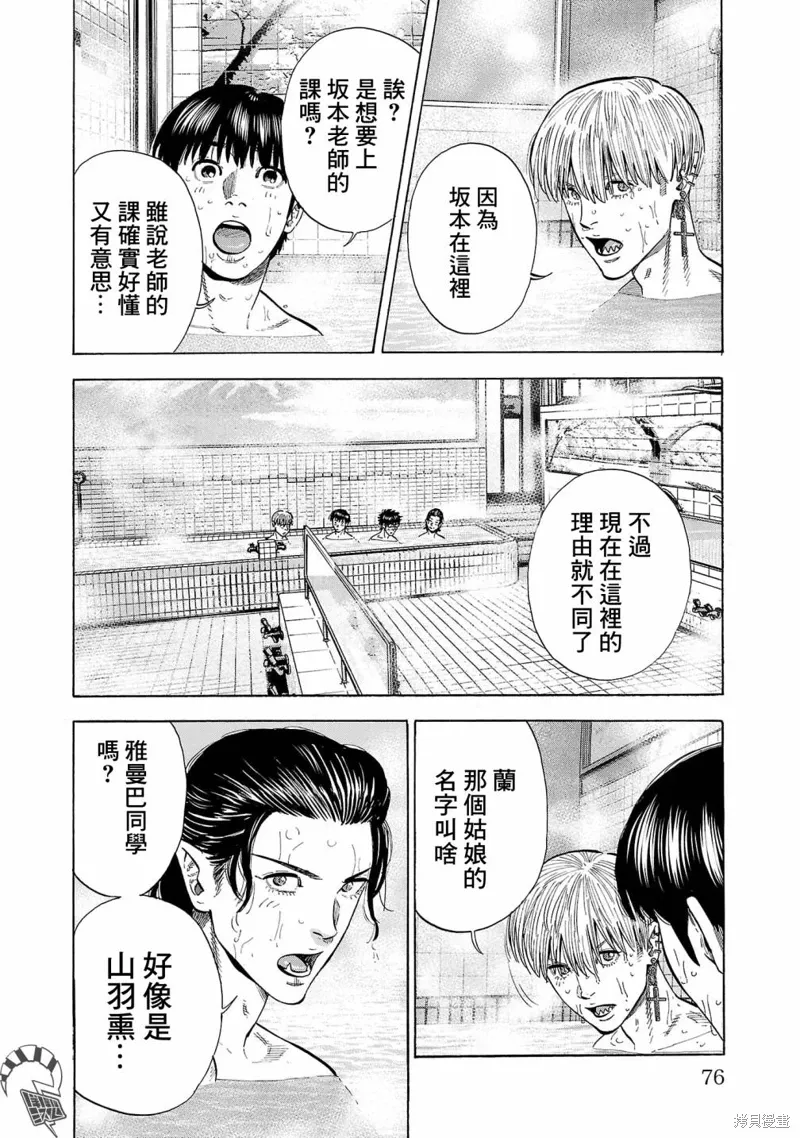 第22话 第30页