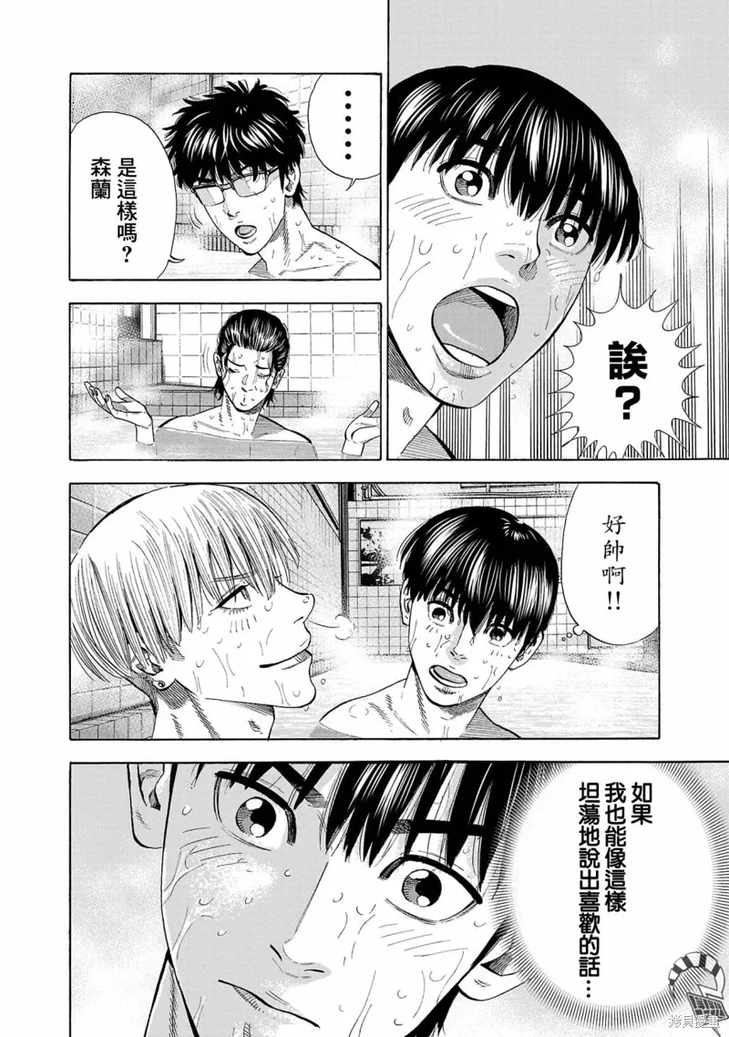 第22话 第32页