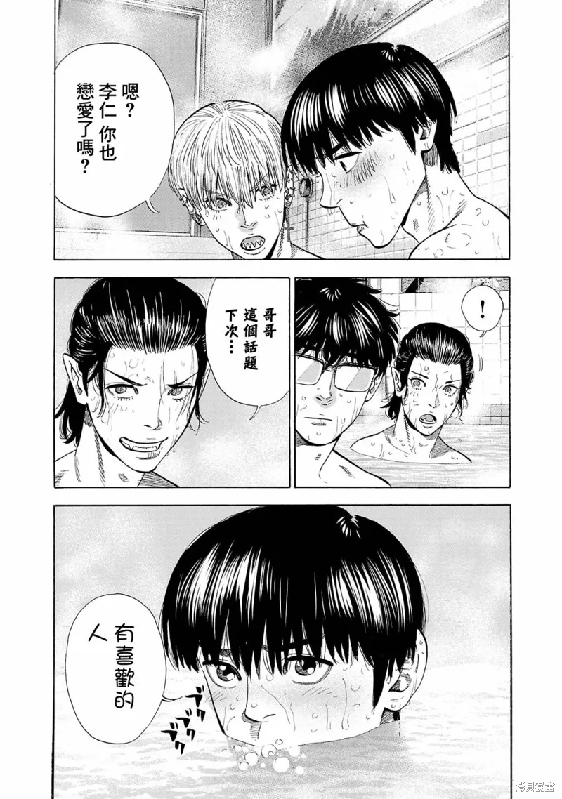 第22话 第33页