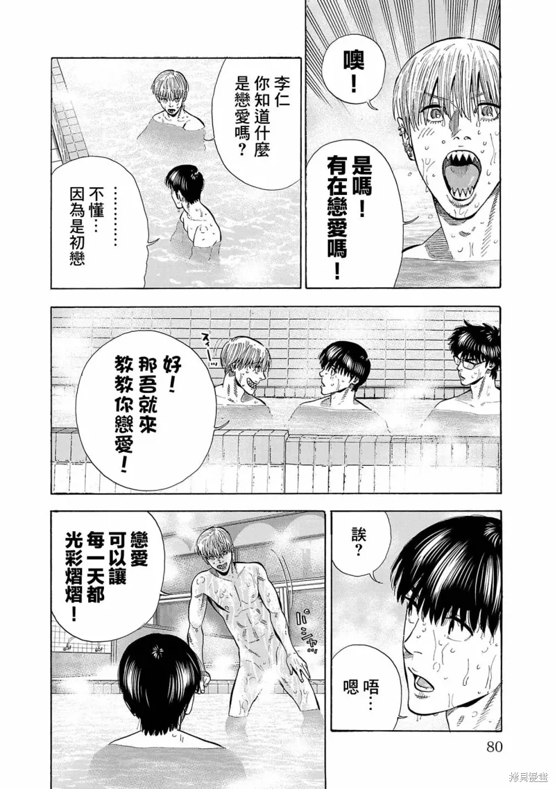第22话 第34页