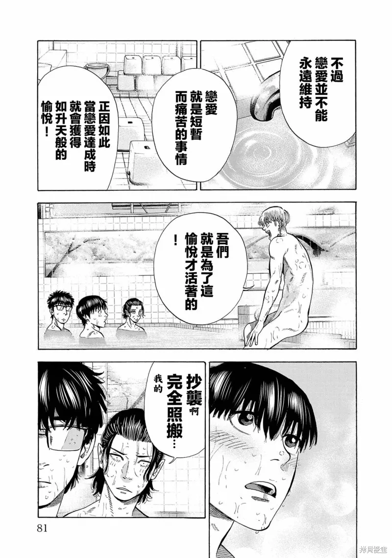 第22话 第35页