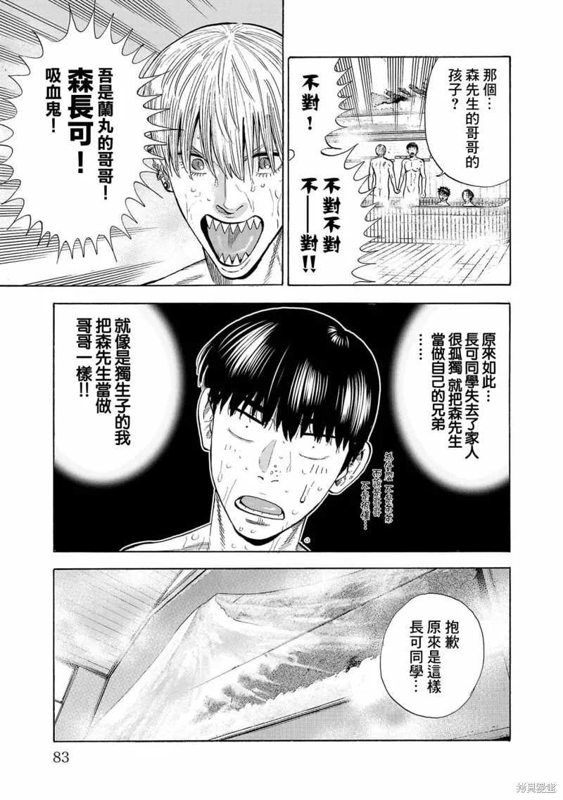 第22话 第37页