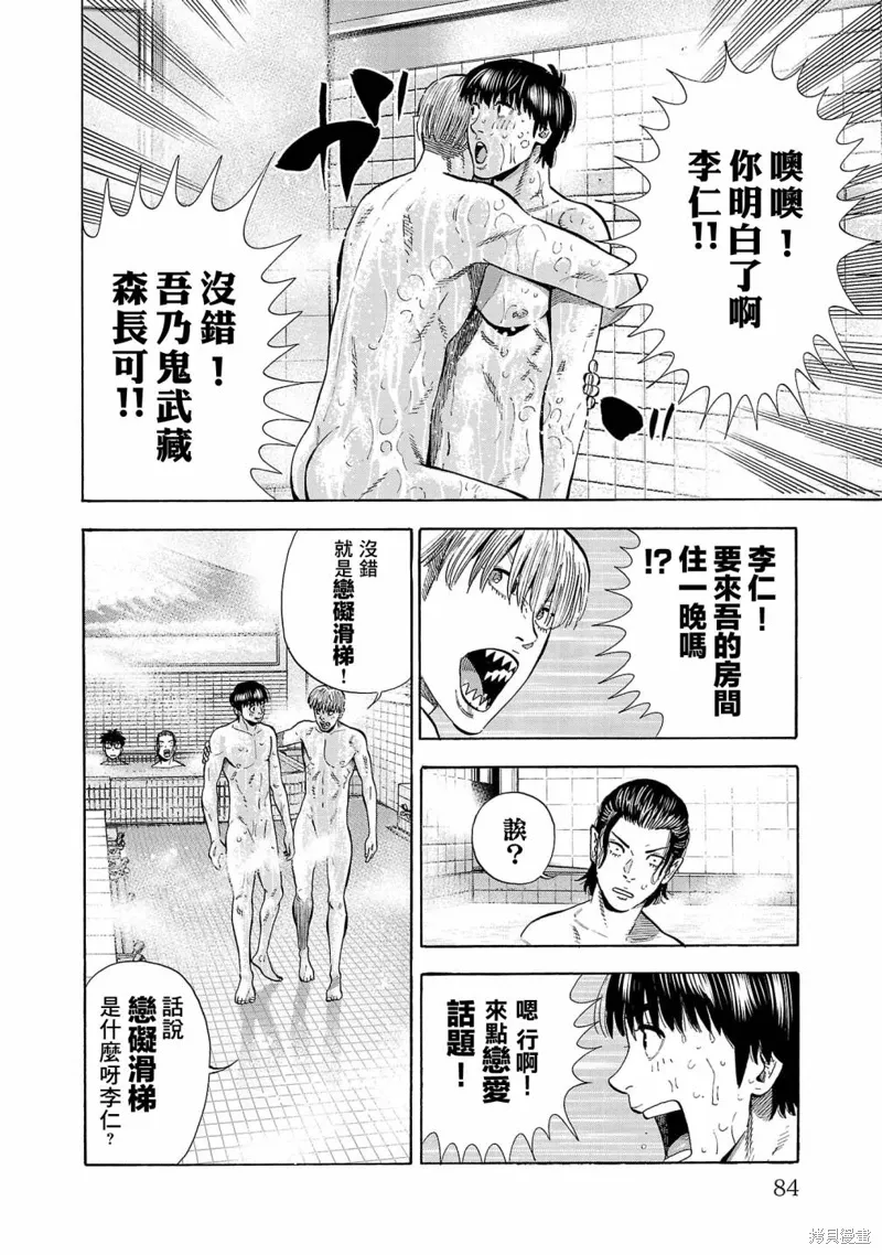第22话 第38页