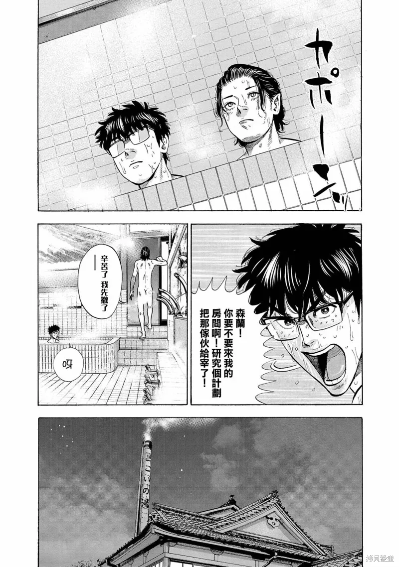 第22话 第41页