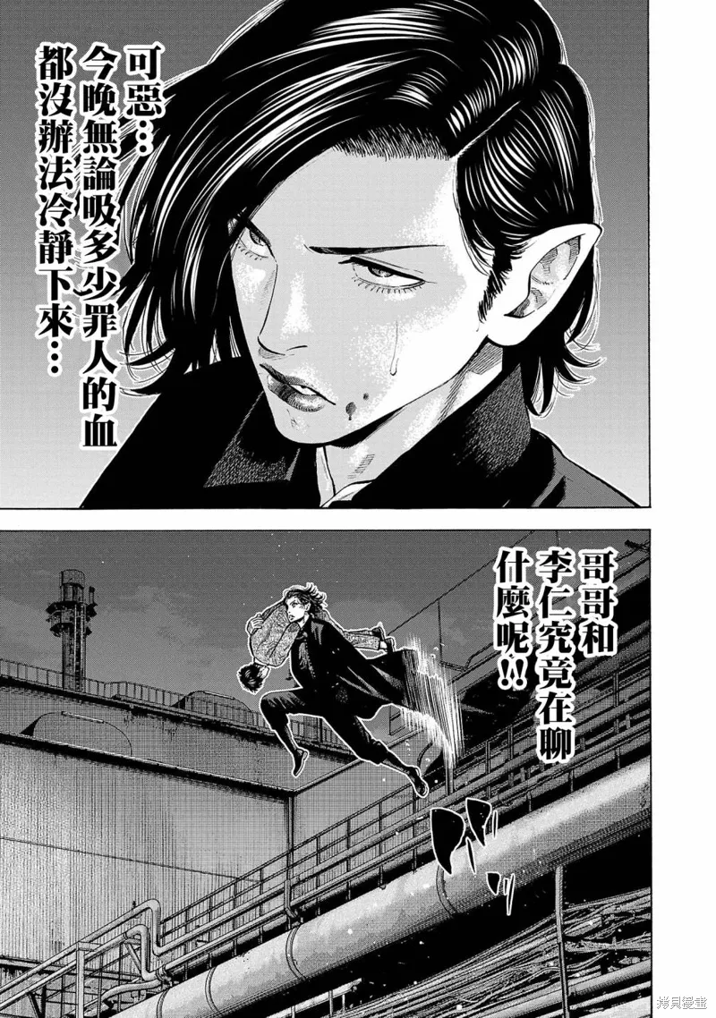 第22话 第43页