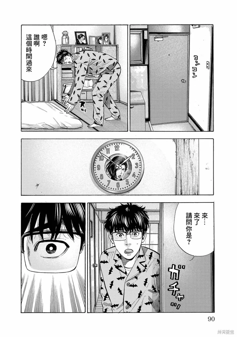 第22话 第44页