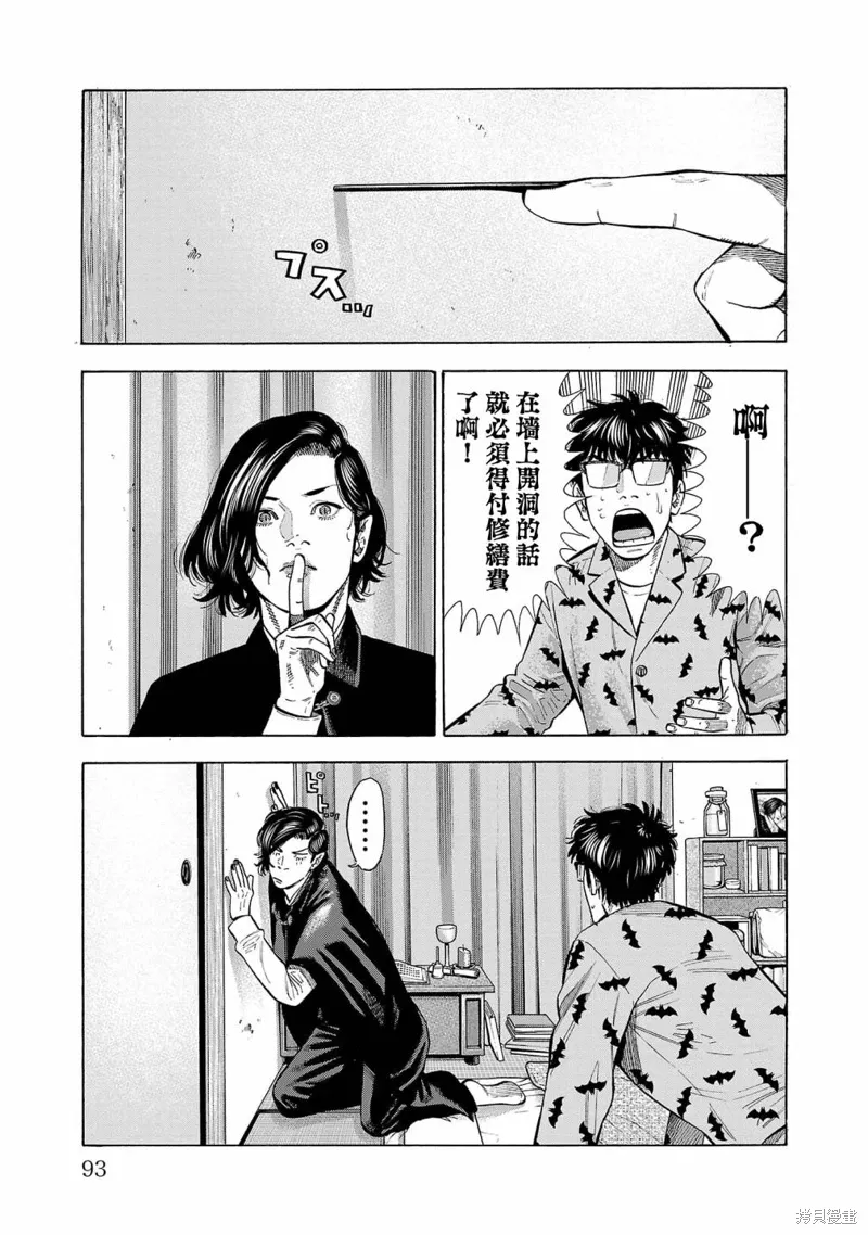 第22话 第47页