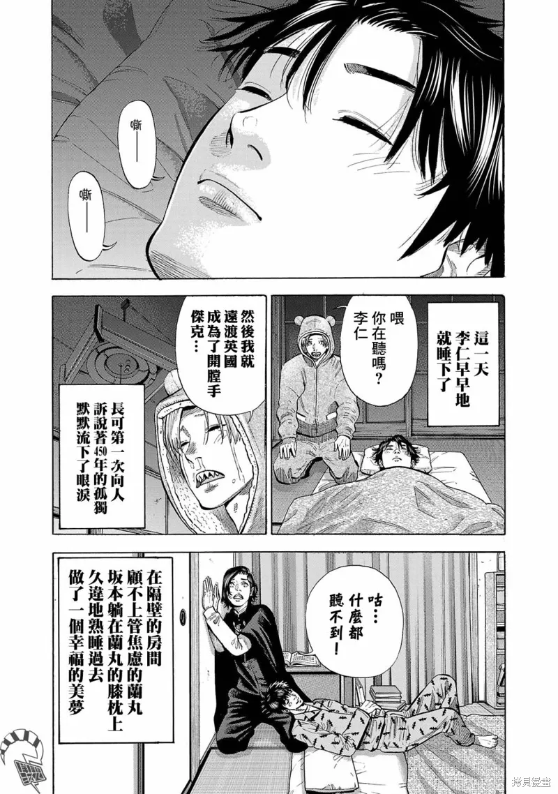 第22话 第48页