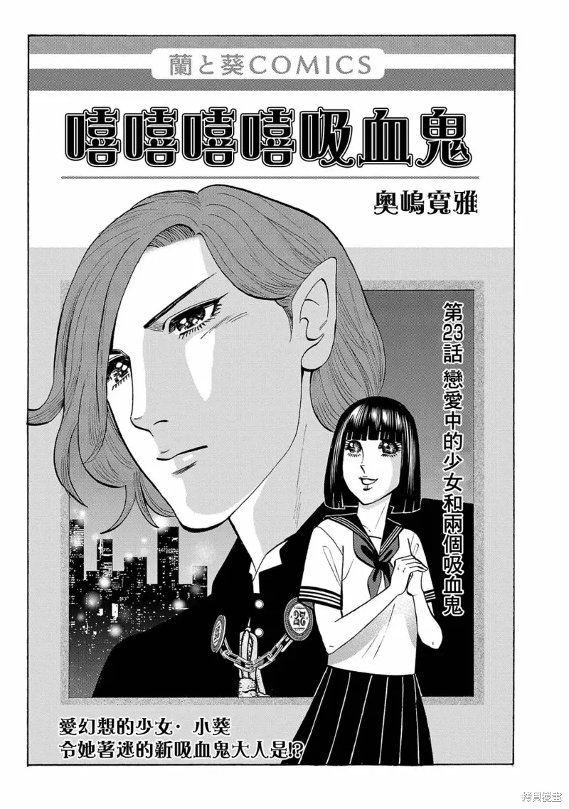 第23话 第1页