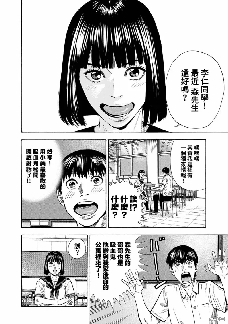 第23话 第2页