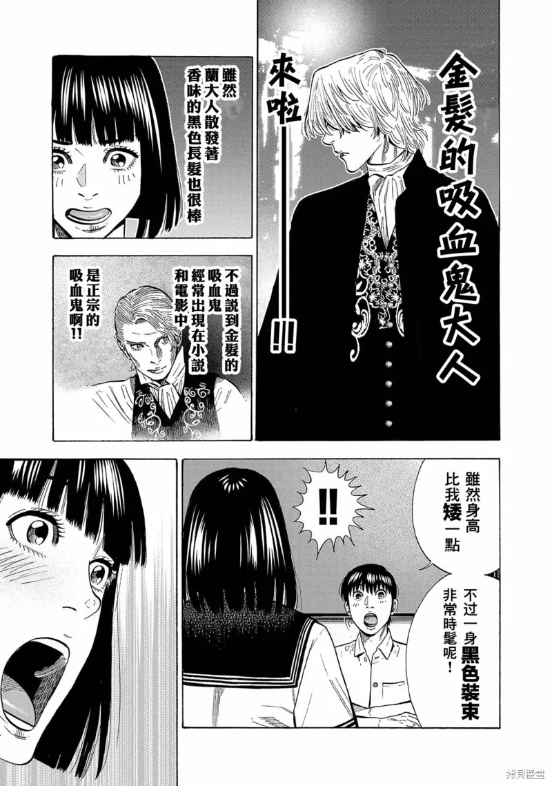 第23话 第5页