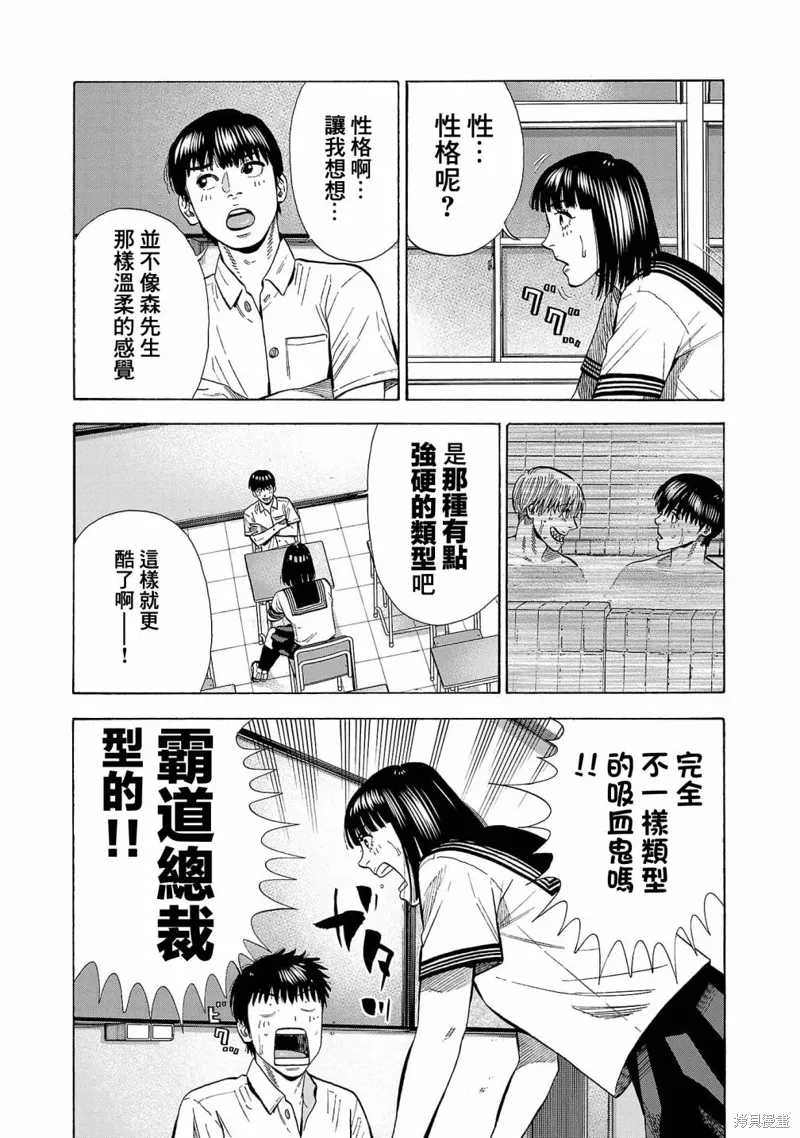 第23话 第8页