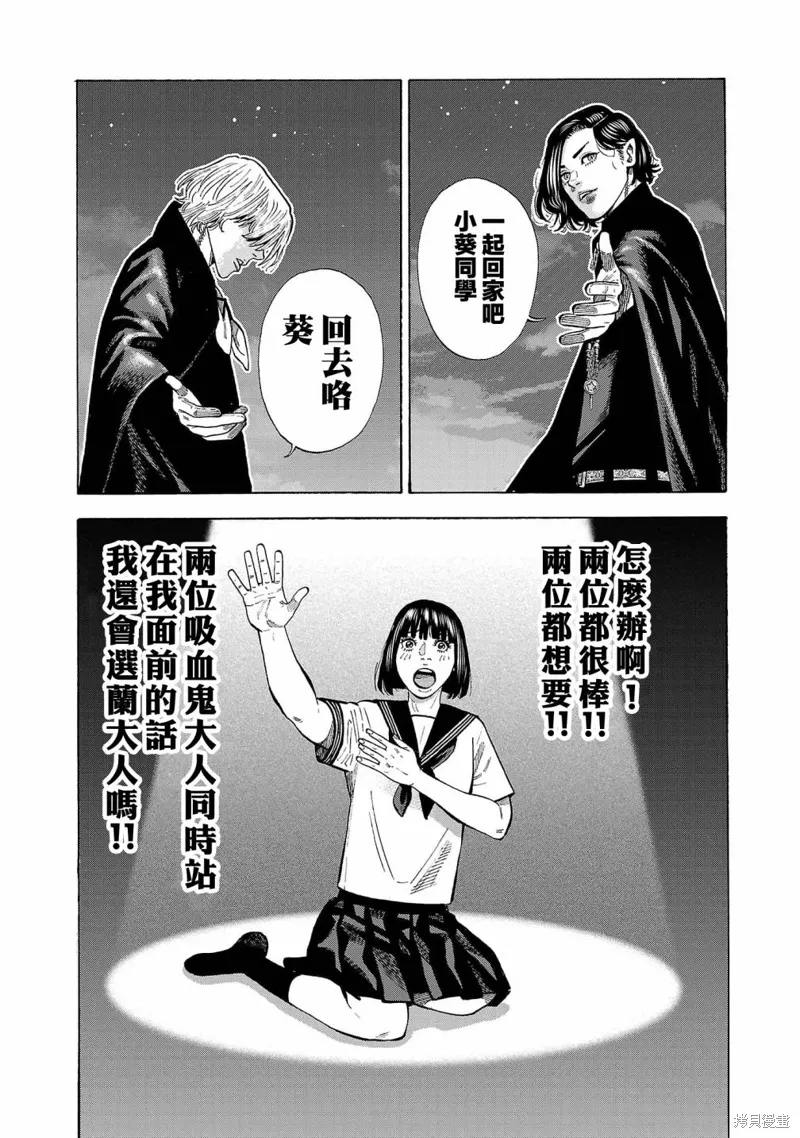 第23话 第9页