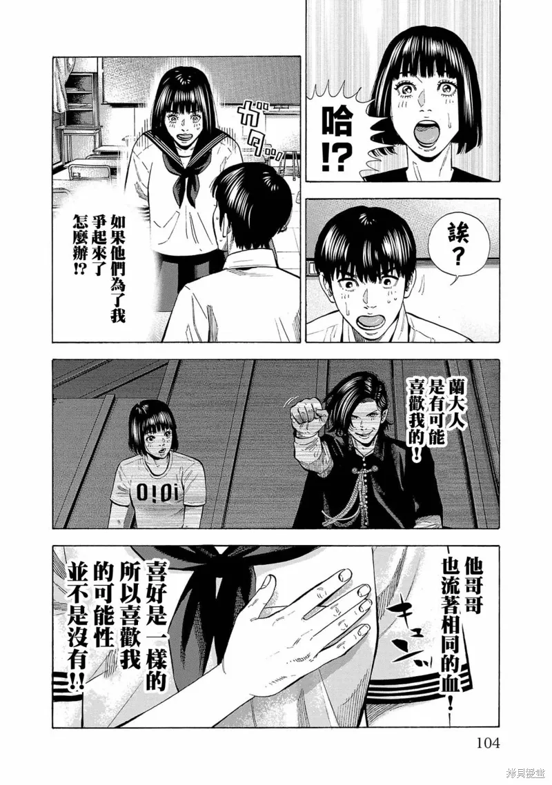 第23话 第10页