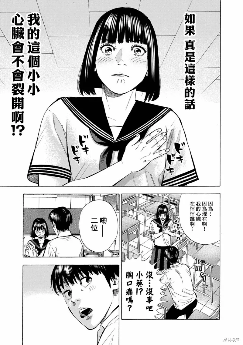 第23话 第11页