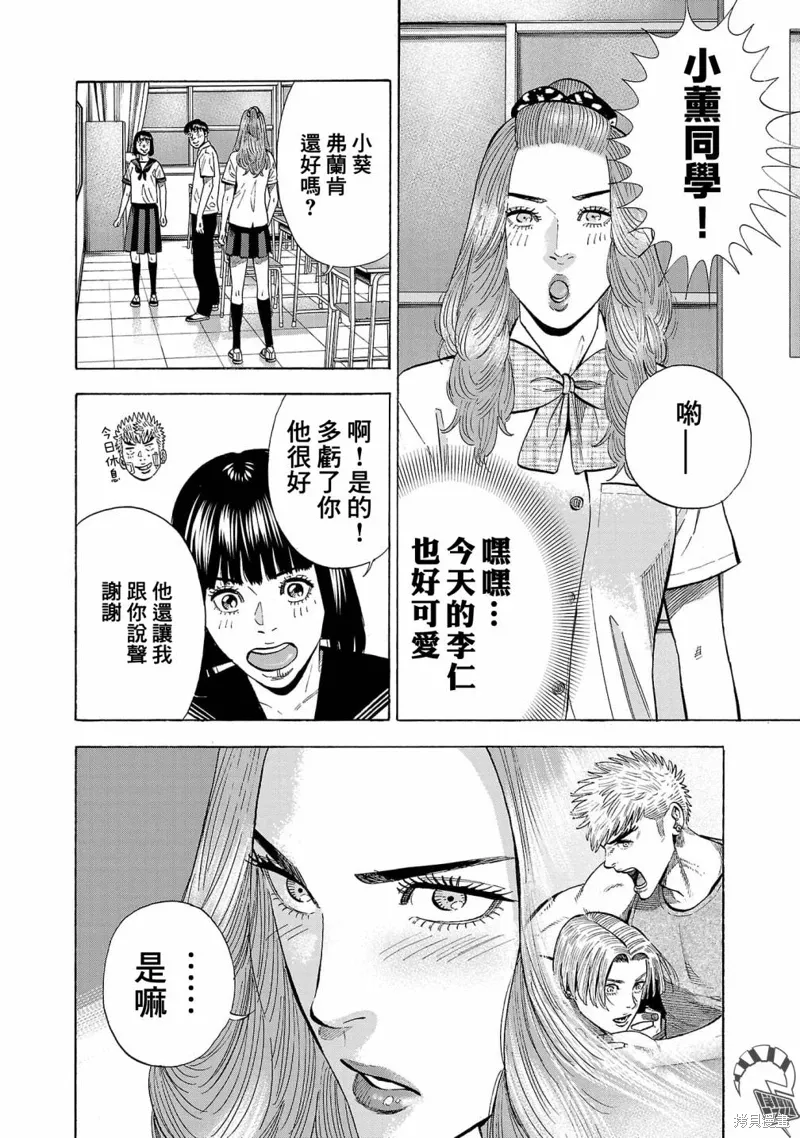 第23话 第12页