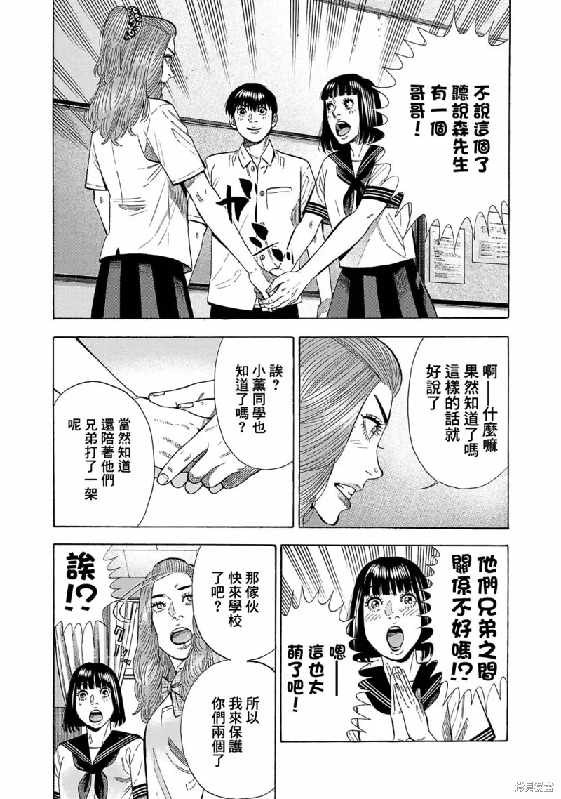 第23话 第13页