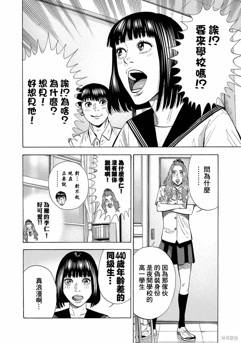 第23话 第14页