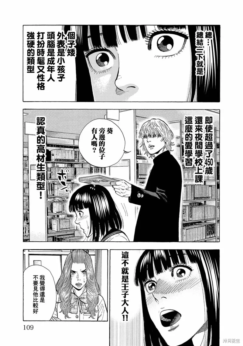 第23话 第15页