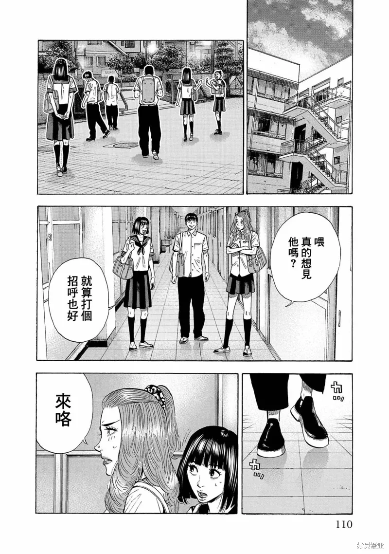 第23话 第16页