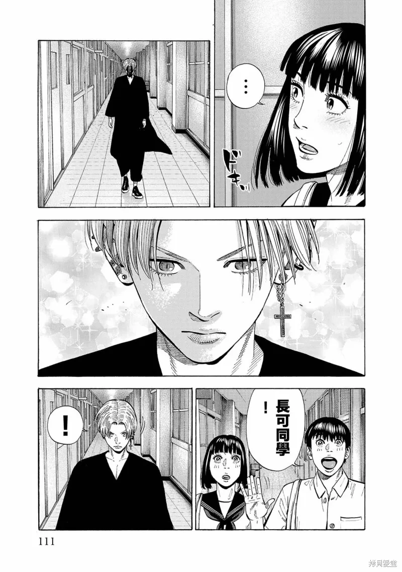 第23话 第17页