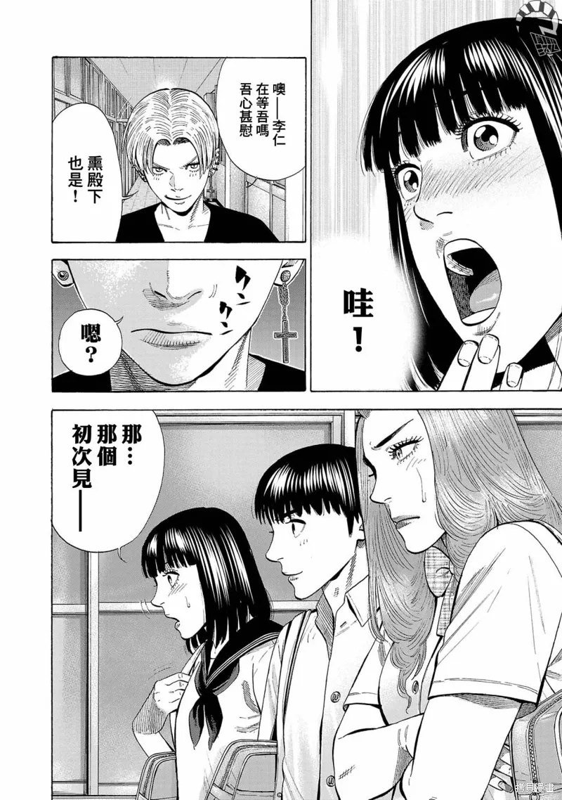第23话 第18页
